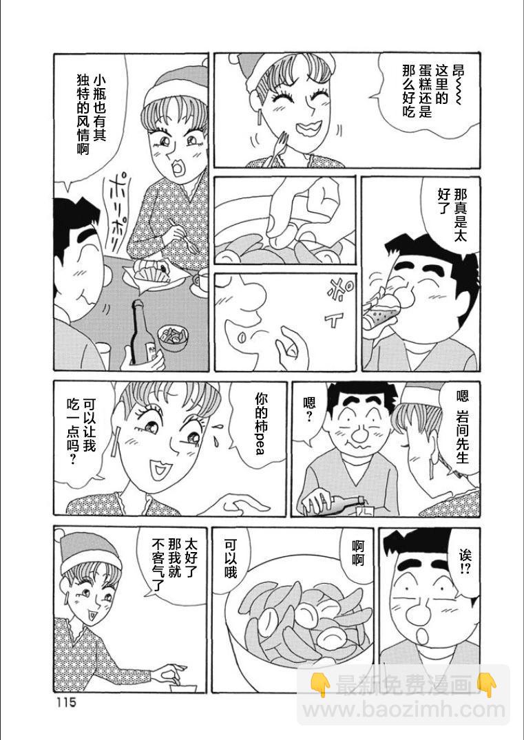 酒之仄徑 - 第817話 - 1
