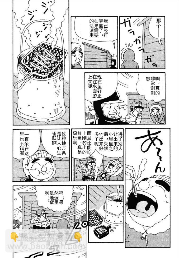 酒之仄径 - 第81话 - 1