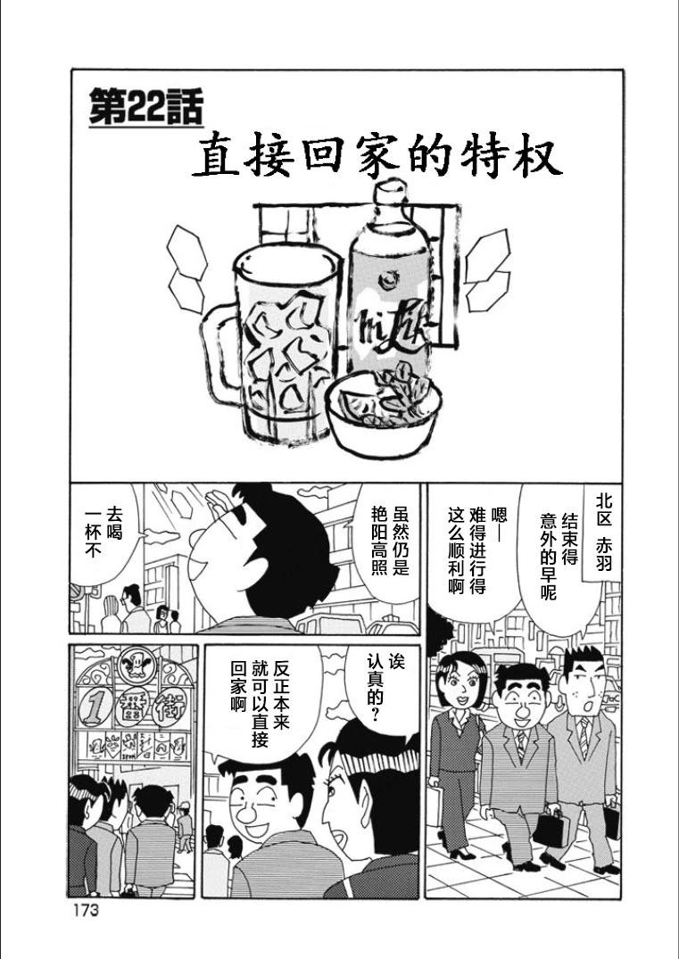 酒之仄径 - 第825话 - 1