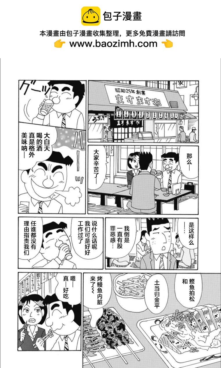 酒之仄徑 - 第825話 - 2