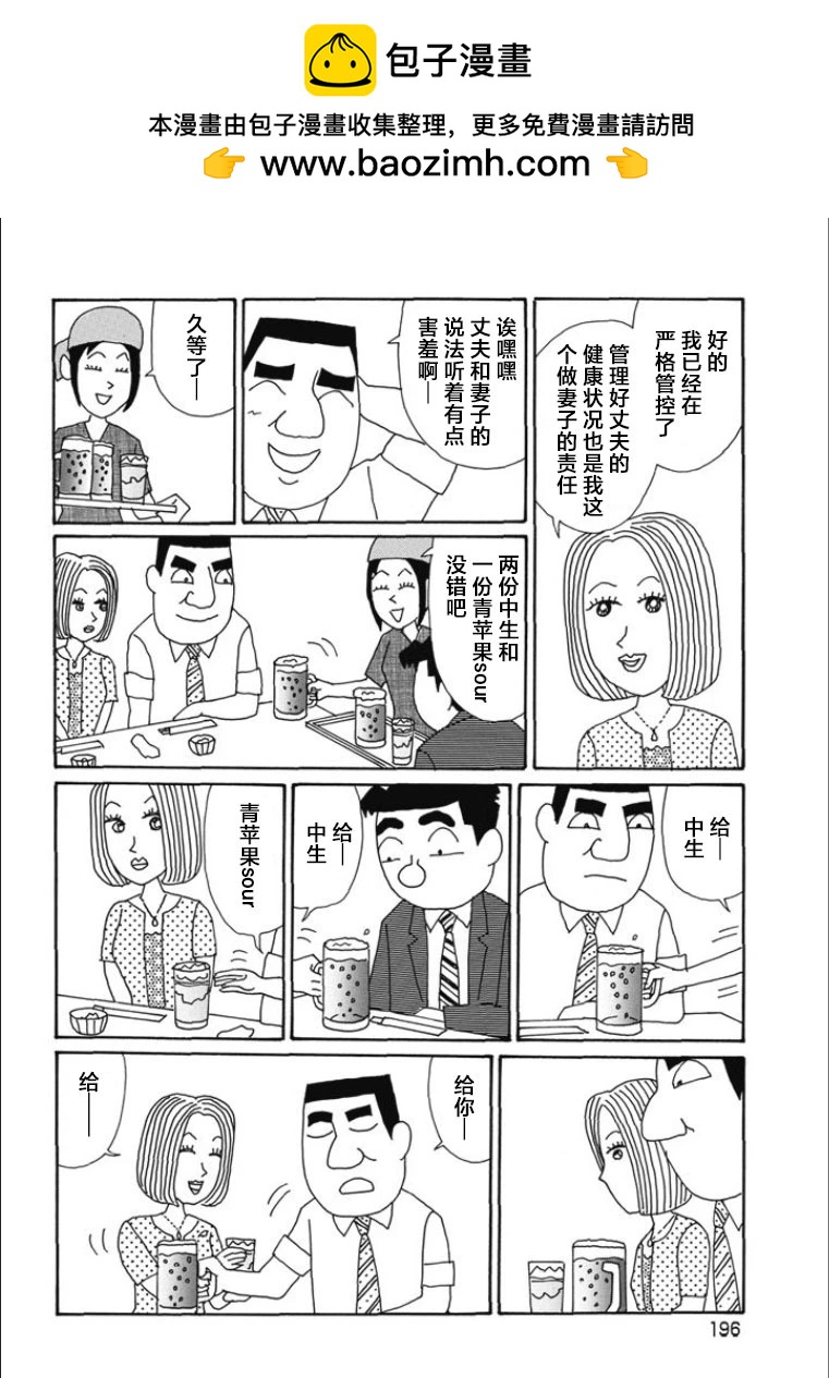 酒之仄徑 - 第827話 - 2