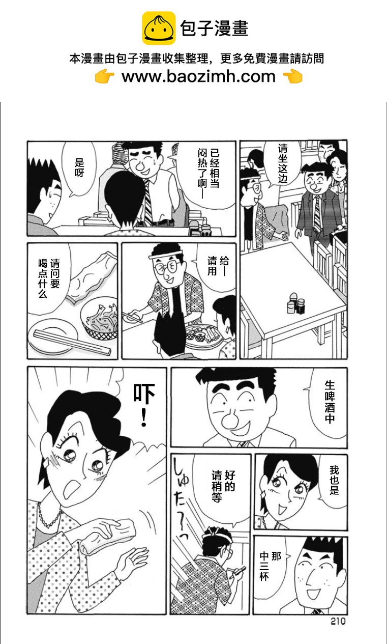 酒之仄徑 - 第829話 - 2