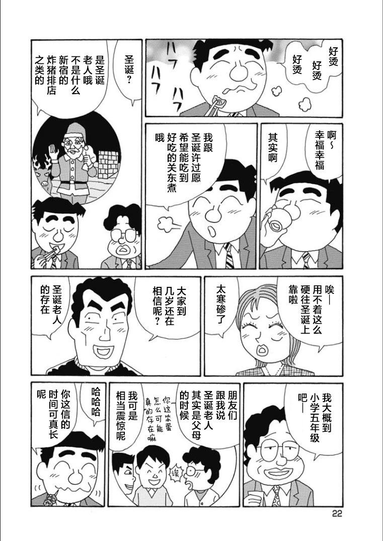 酒之仄徑 - 第831話 - 1
