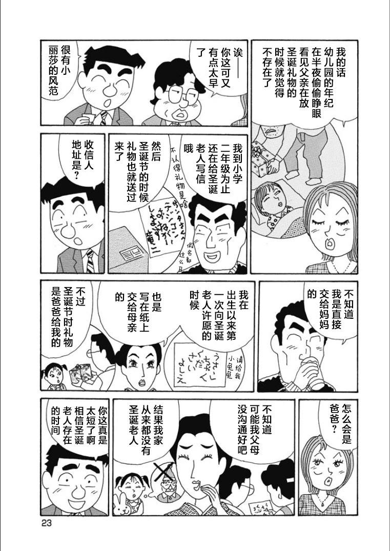 酒之仄徑 - 第831話 - 2