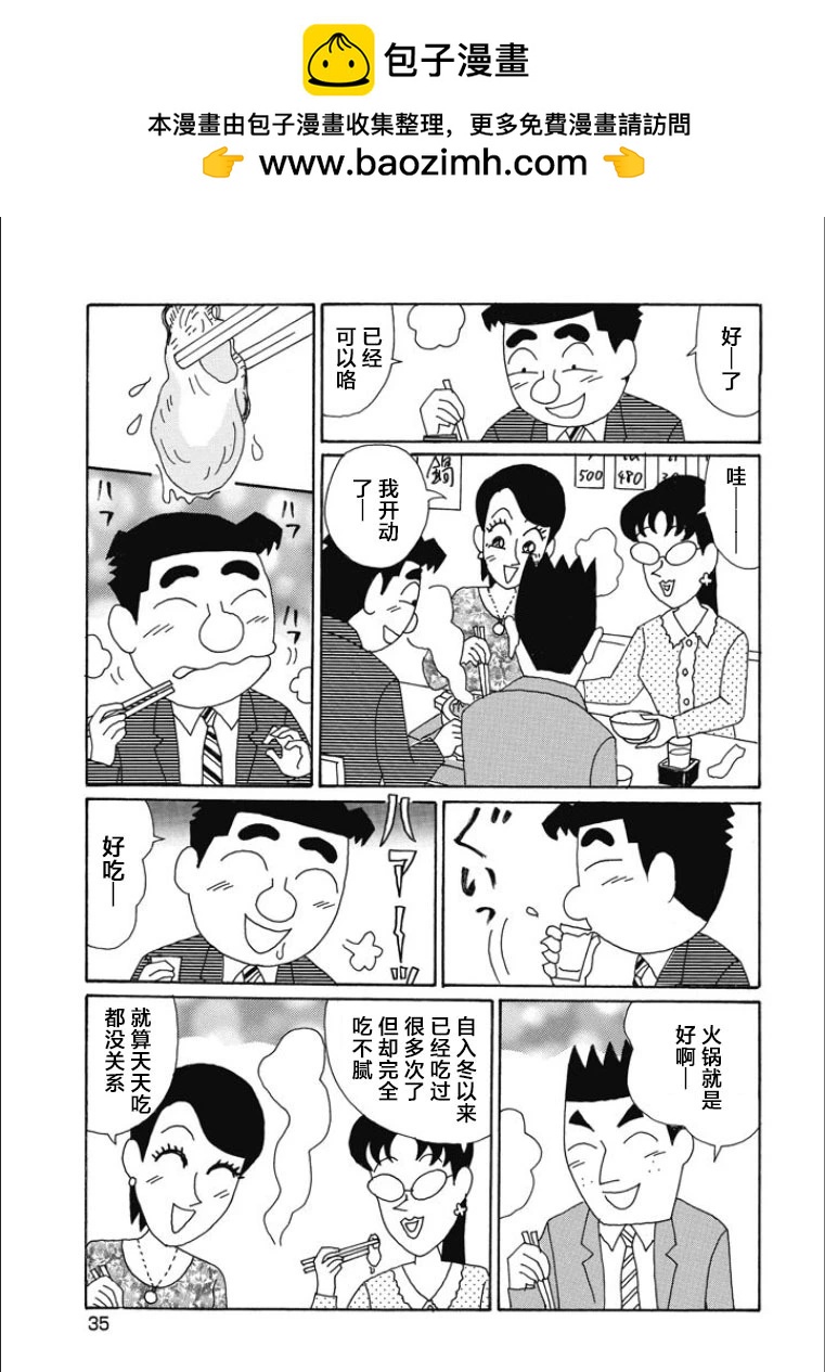 酒之仄徑 - 第833話 - 2