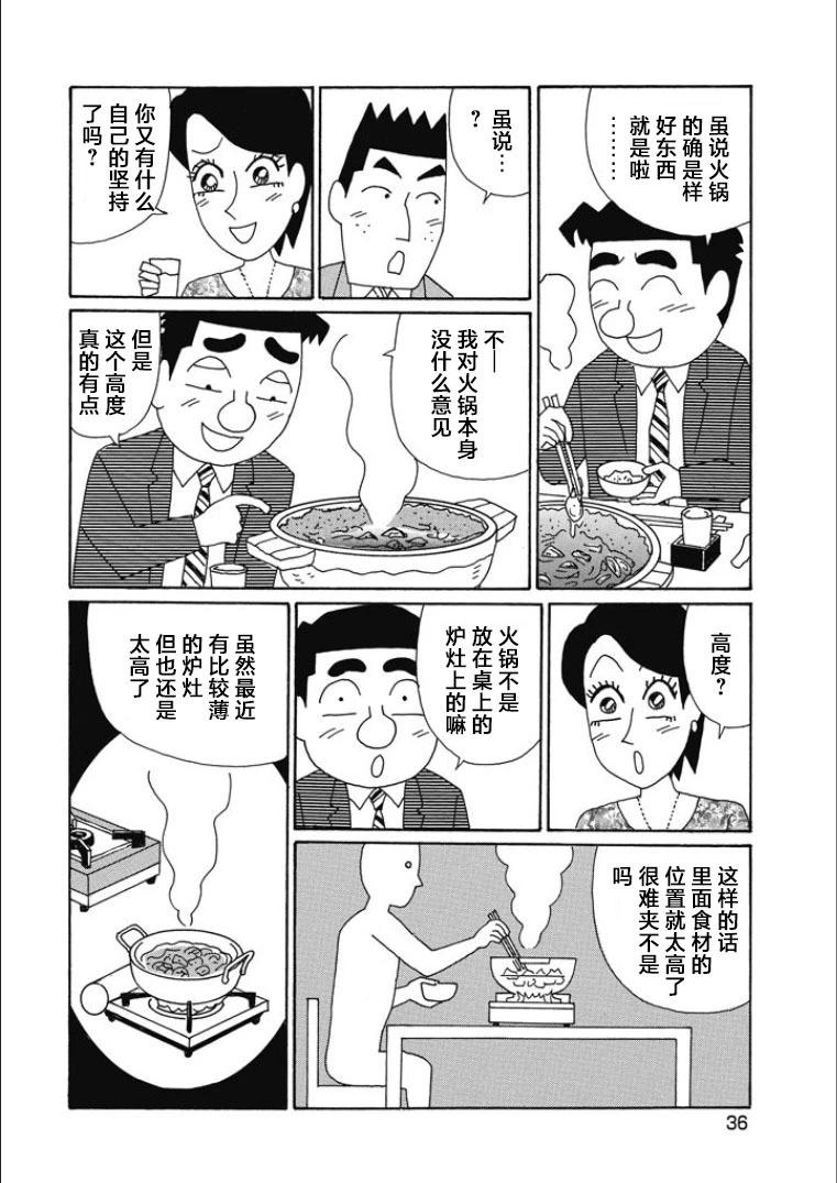 酒之仄径 - 第833话 - 1