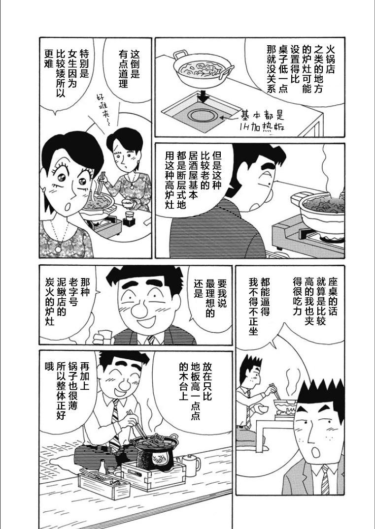 酒之仄徑 - 第833話 - 2