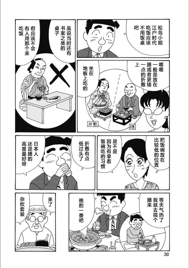 酒之仄徑 - 第833話 - 1
