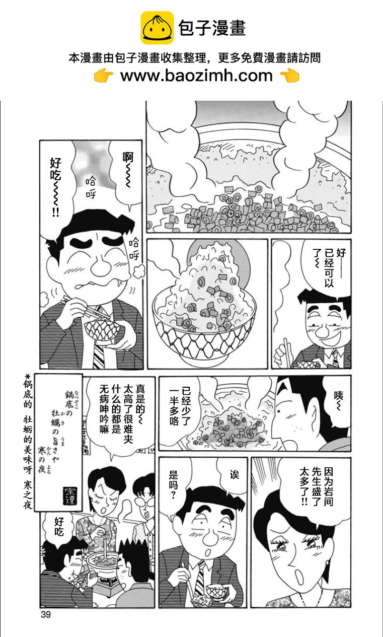酒之仄徑 - 第833話 - 2