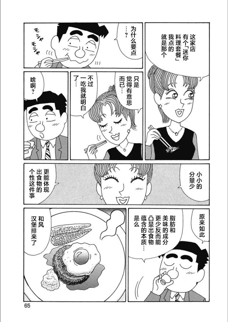 酒之仄徑 - 第837話 - 2