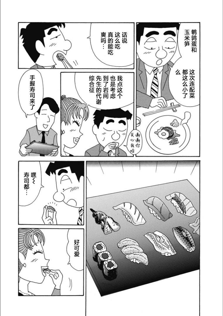 酒之仄徑 - 第837話 - 1