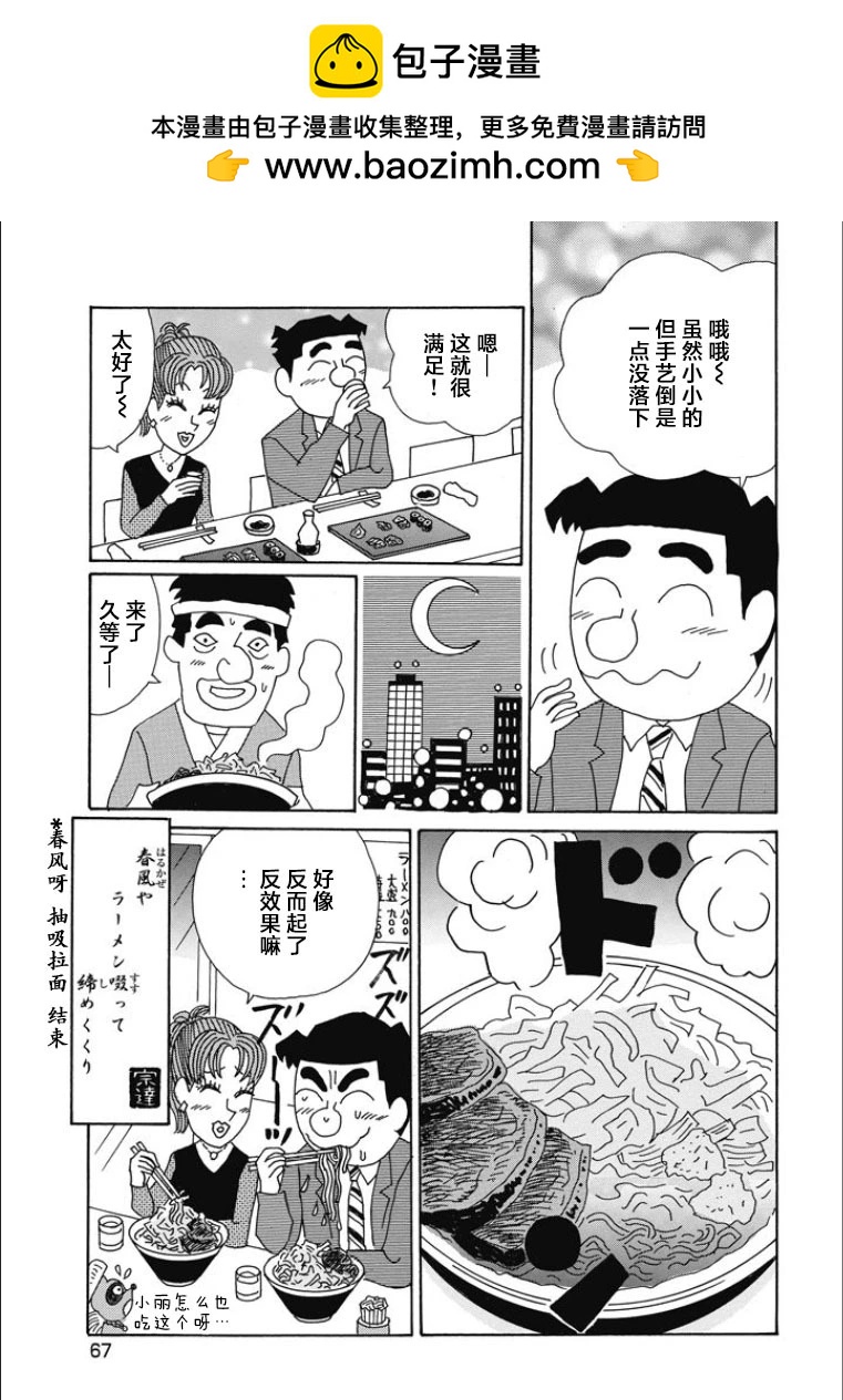 酒之仄徑 - 第837話 - 2