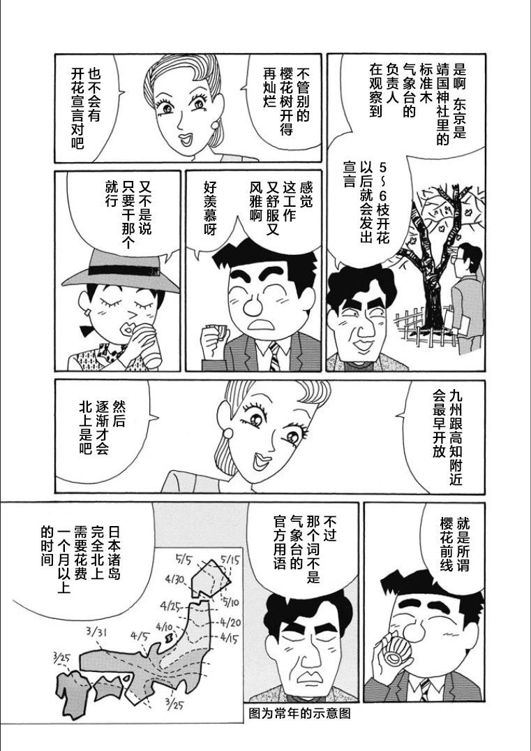 酒之仄徑 - 第839話 - 2