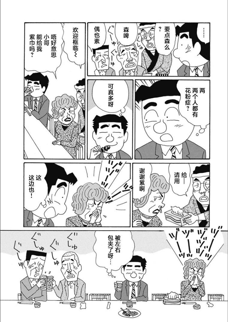 酒之仄徑 - 第841話 - 2