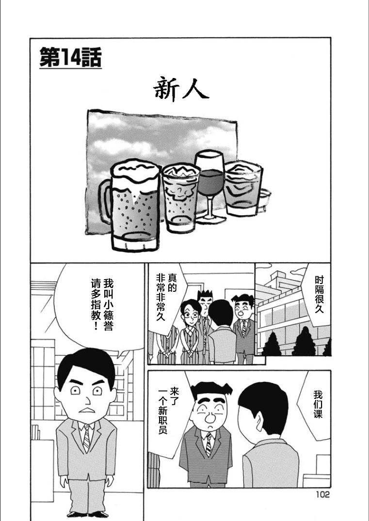 酒之仄徑 - 第843話 - 1