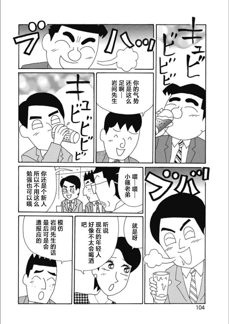 酒之仄徑 - 第843話 - 1