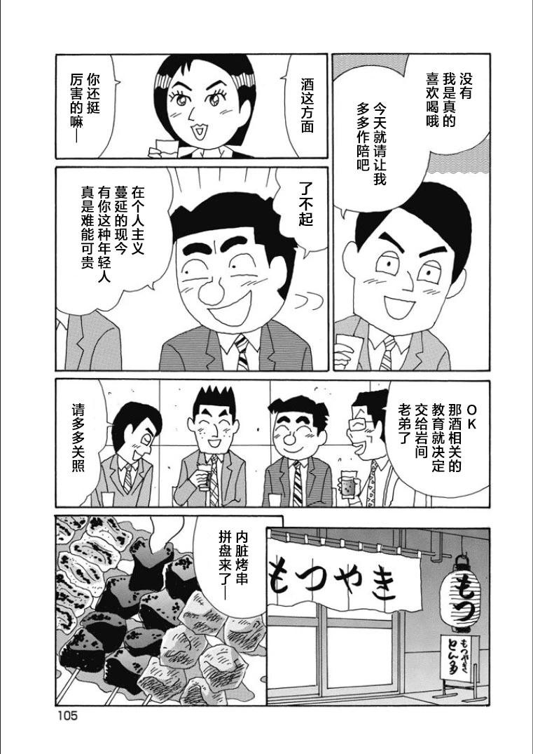 酒之仄徑 - 第843話 - 2