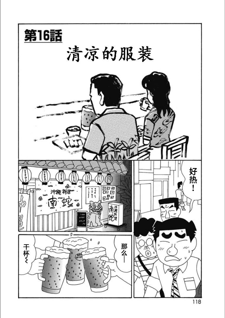 酒之仄径 - 第845话 - 1