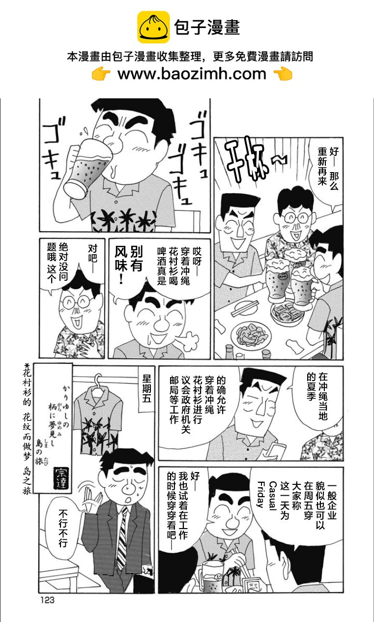 酒之仄徑 - 第845話 - 2