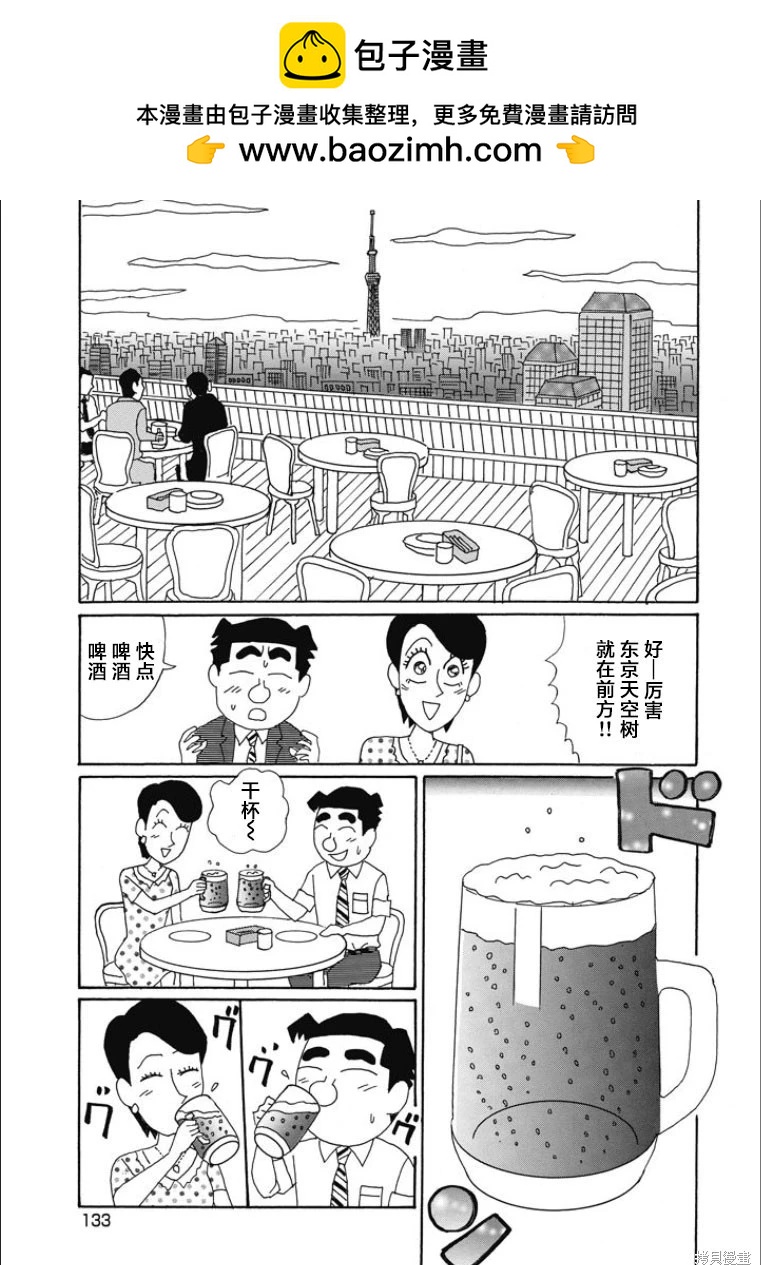 酒之仄徑 - 第847話 - 2