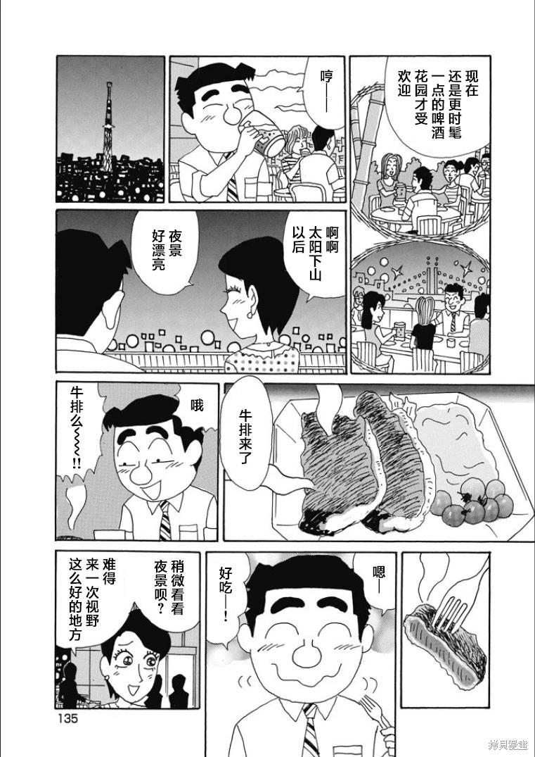 酒之仄徑 - 第847話 - 2