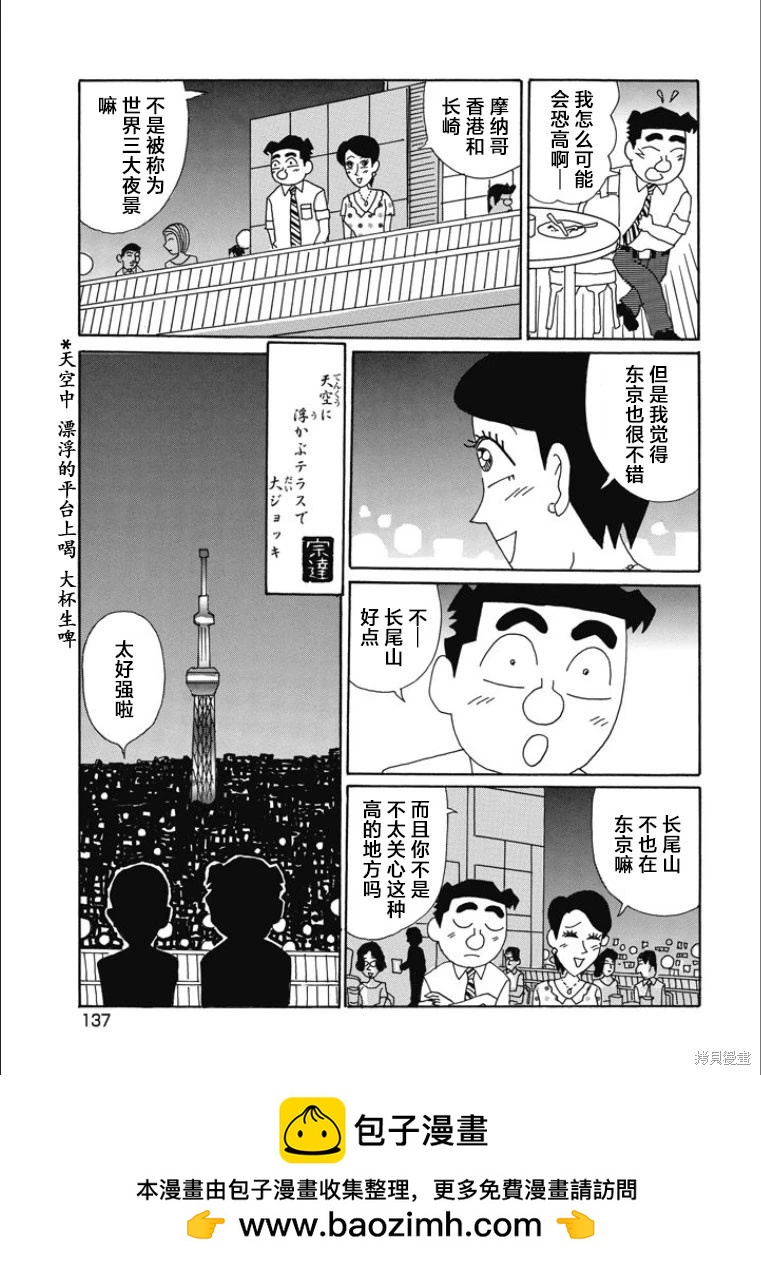 酒之仄徑 - 第847話 - 2
