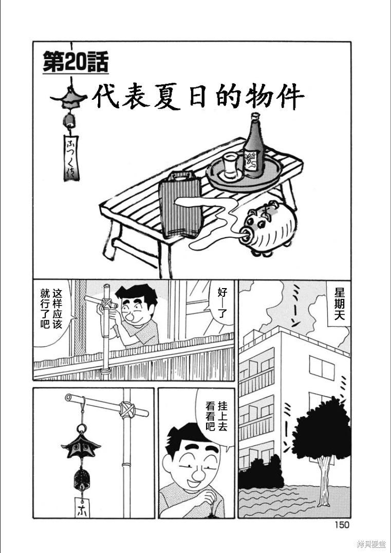 酒之仄徑 - 第849話 - 1