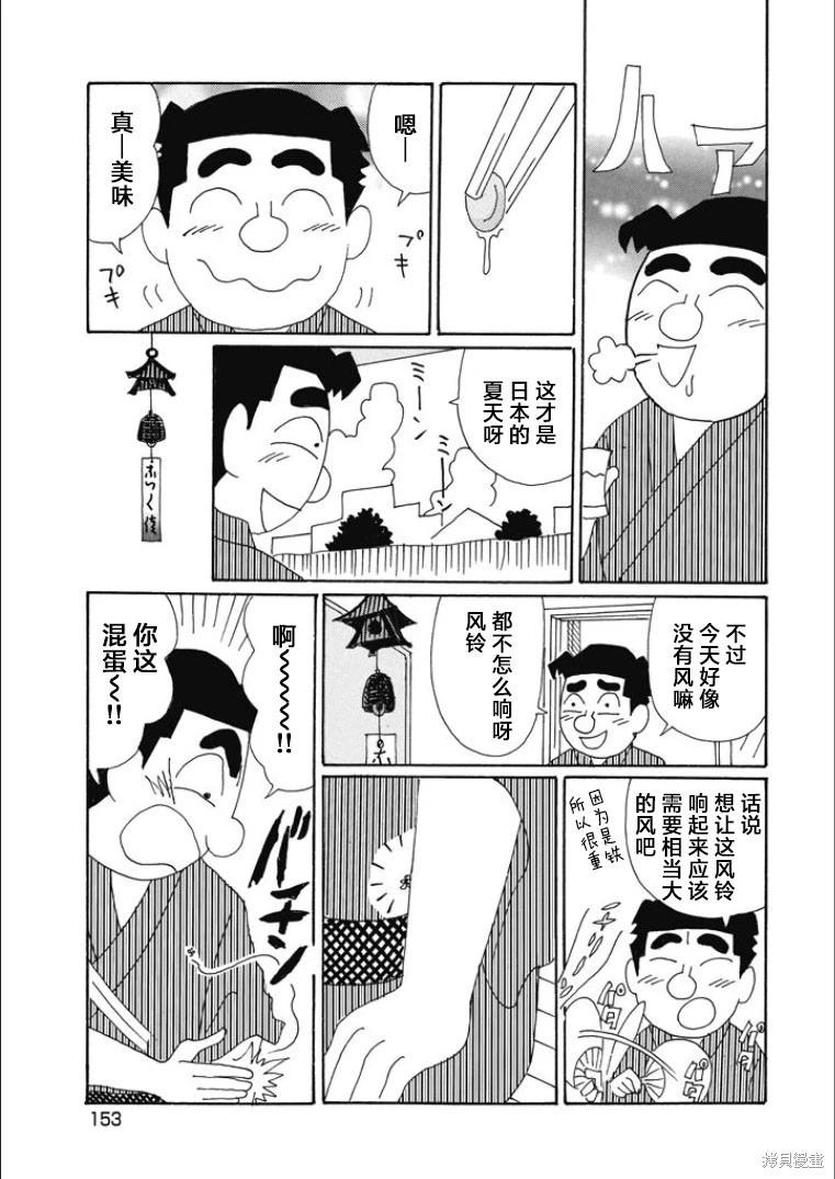 酒之仄徑 - 第849話 - 2