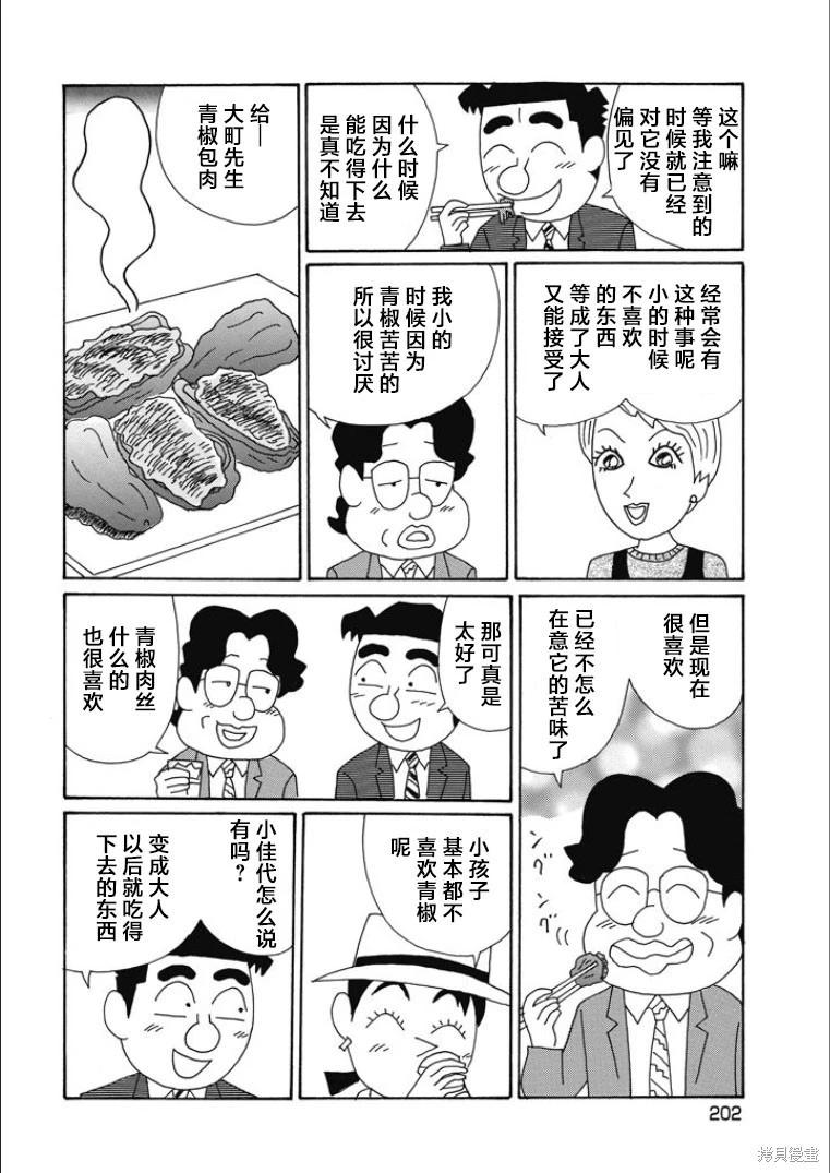 酒之仄徑 - 第855話 - 1
