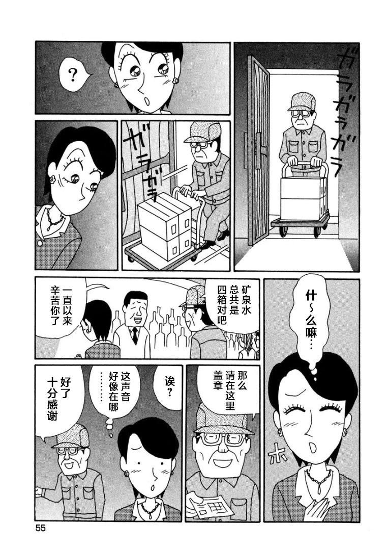 酒之仄徑 - 香澄篇09 - 1