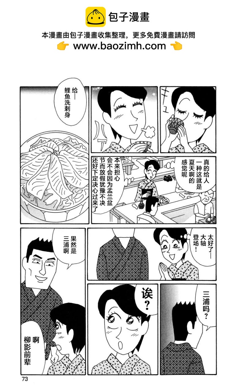酒之仄徑 - 香澄篇11 - 2