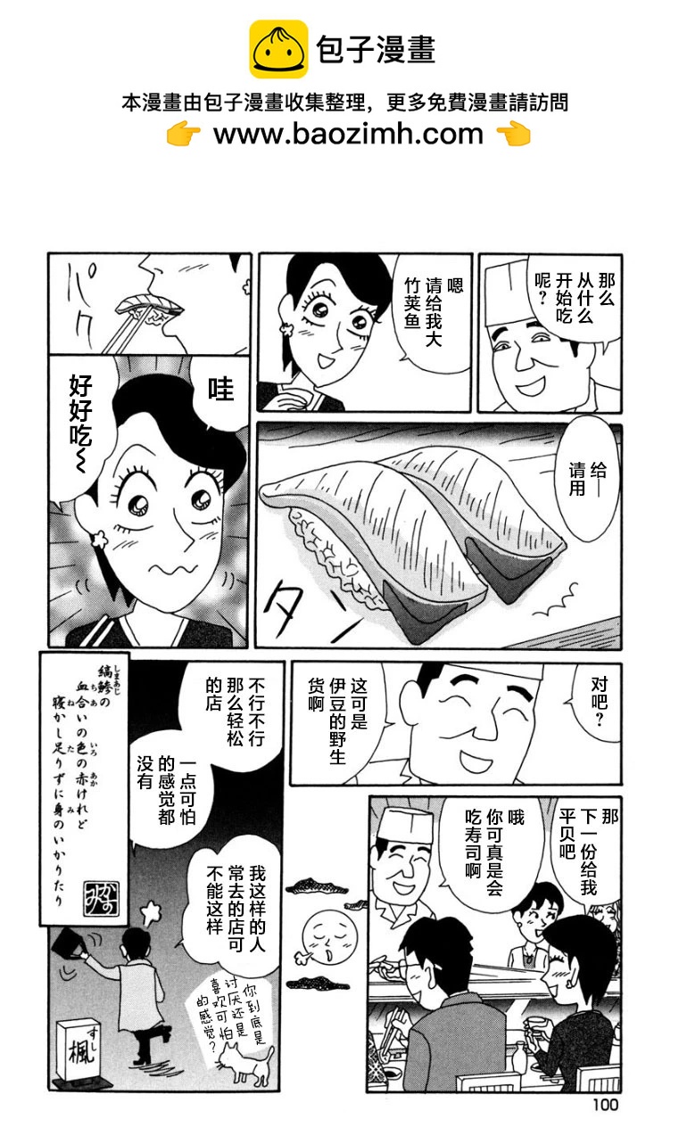 酒之仄徑 - 香澄篇13 - 2