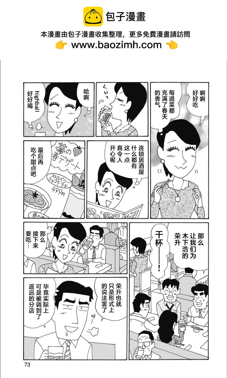 酒之仄徑 - 香澄篇27 - 2