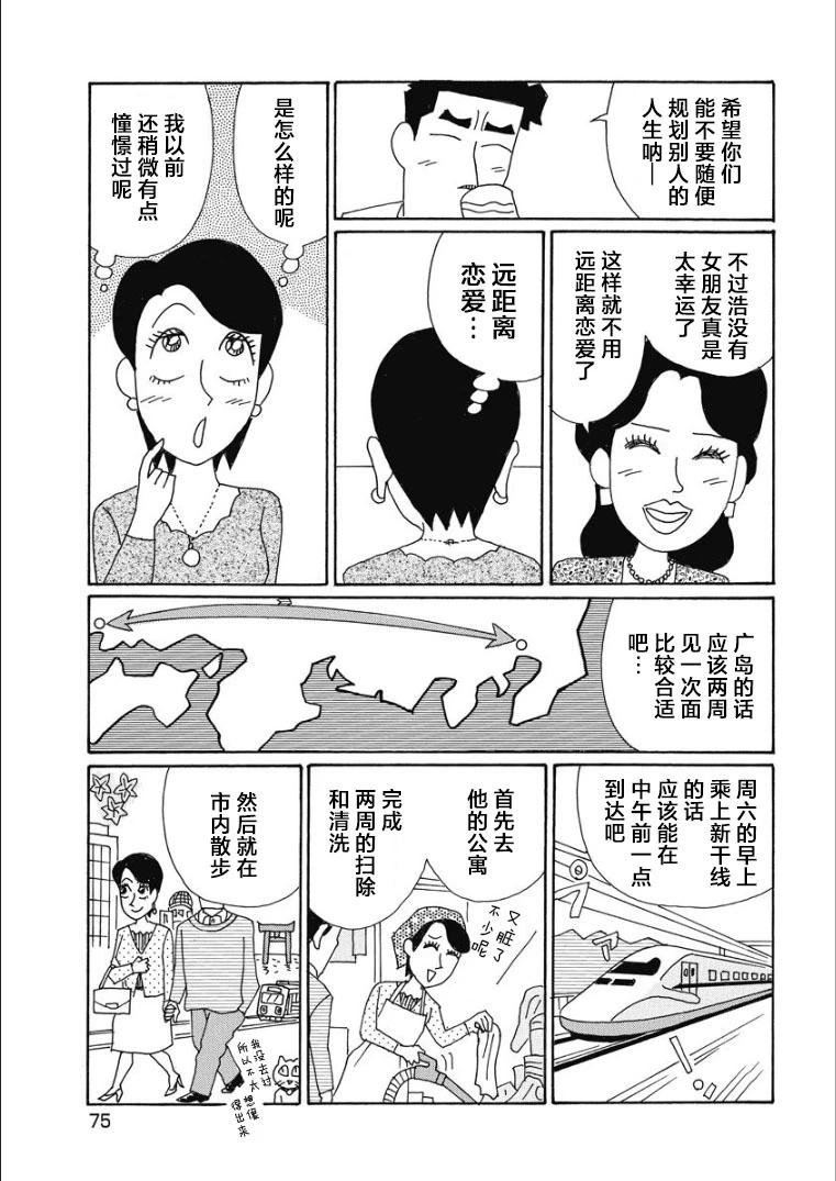 酒之仄徑 - 香澄篇27 - 2