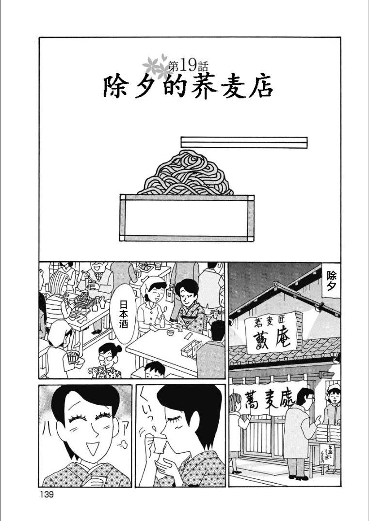 酒之仄徑 - 香澄篇33 - 1