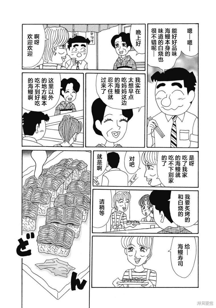 酒之仄徑 - 第860話 - 2