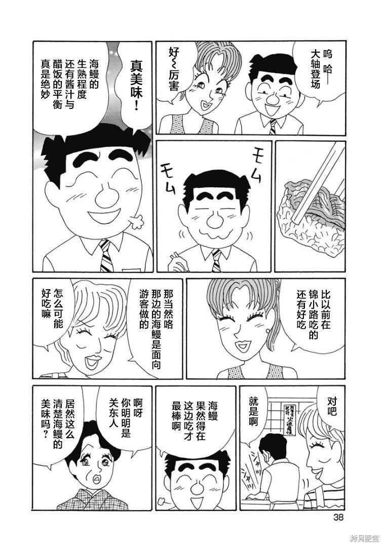 酒之仄徑 - 第860話 - 1
