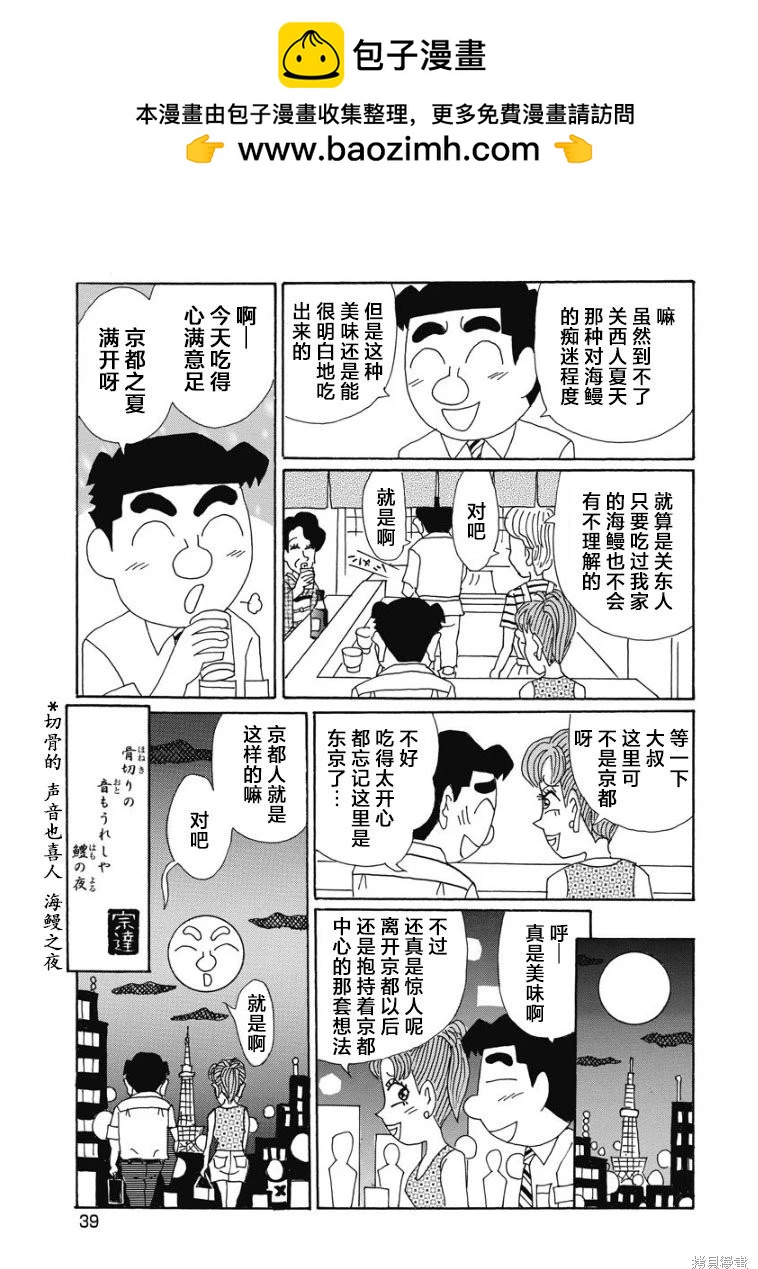 酒之仄径 - 第860话 - 2