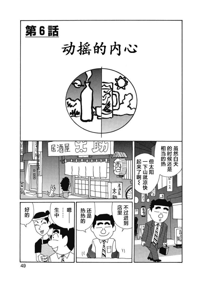 酒之仄徑 - 862話 - 1
