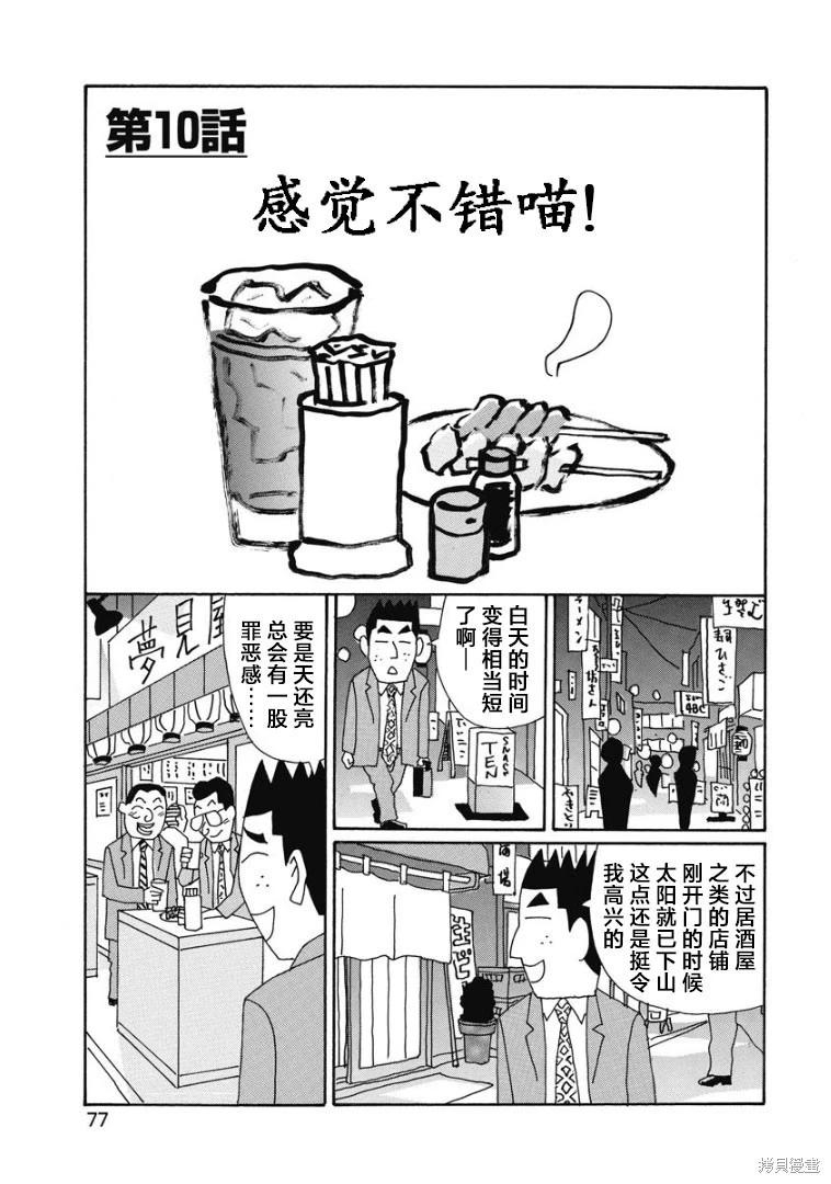 酒之仄徑 - 第866話 - 1