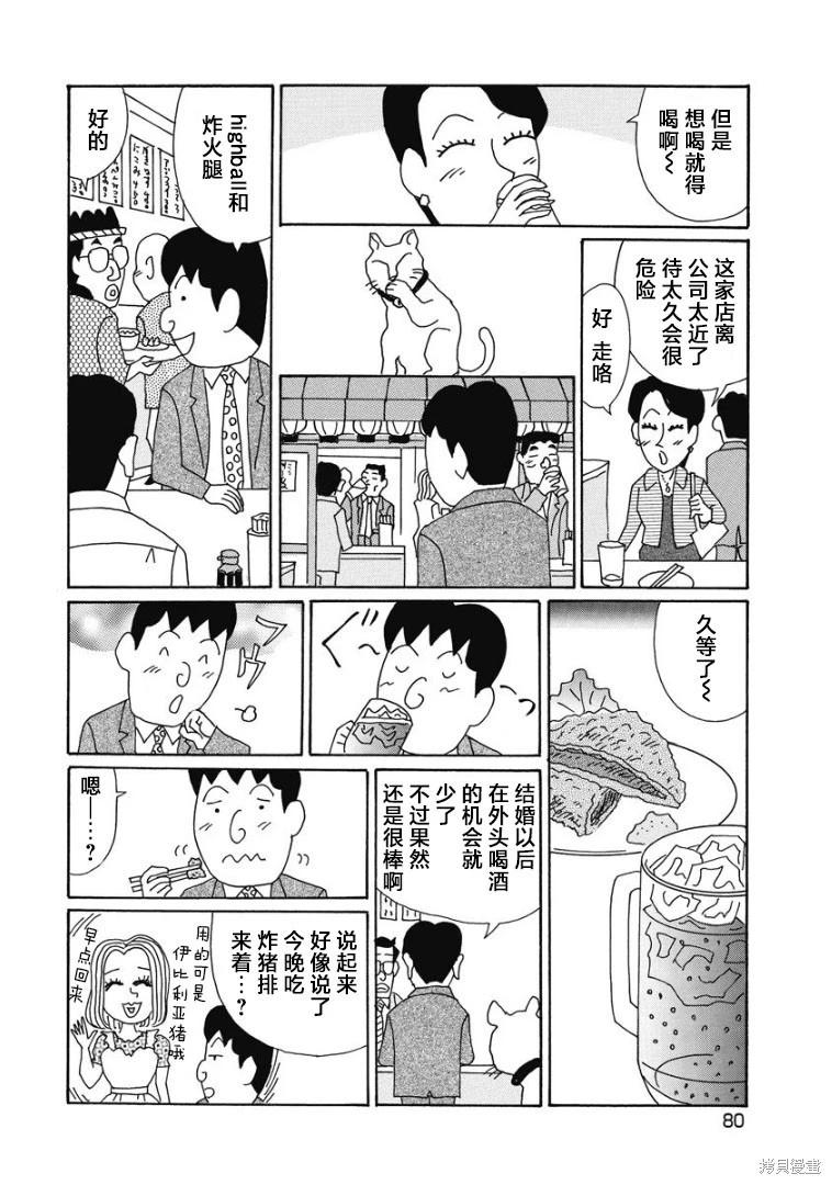 酒之仄徑 - 第866話 - 2
