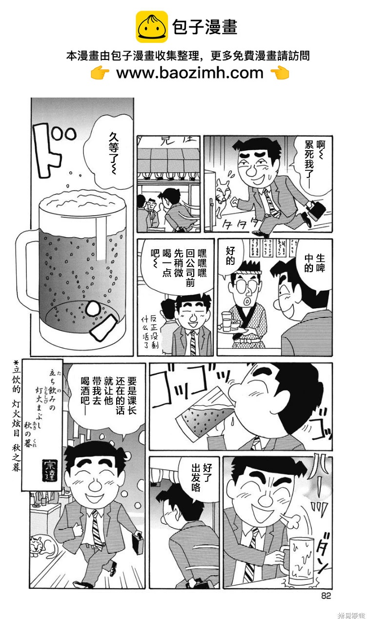 酒之仄徑 - 第866話 - 2