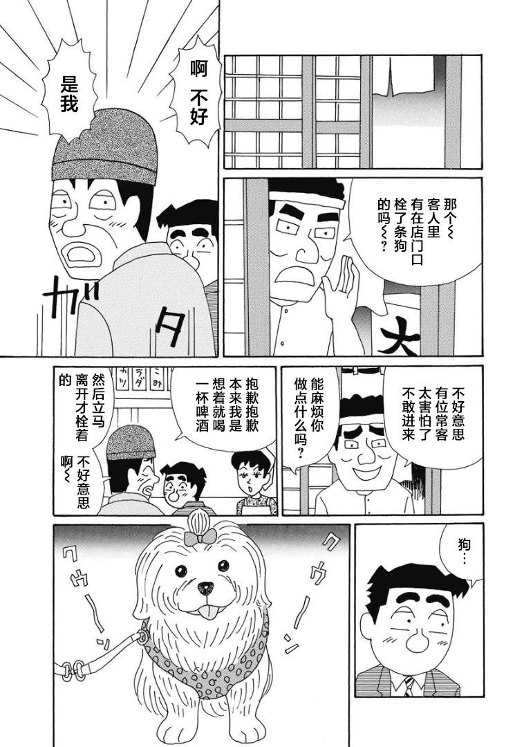 酒之仄徑 - 868話 - 1