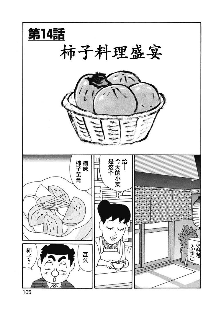 酒之仄徑 - 870話 - 1