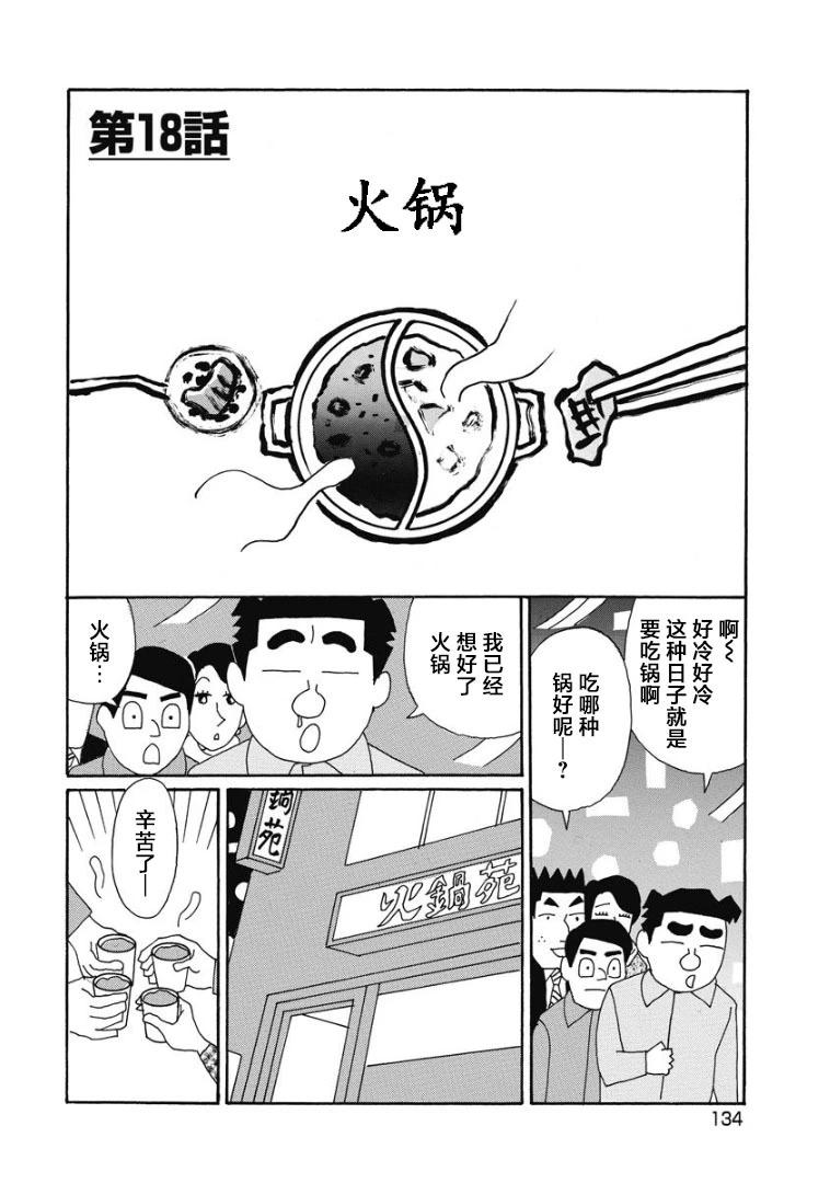 酒之仄徑 - 874話 - 1