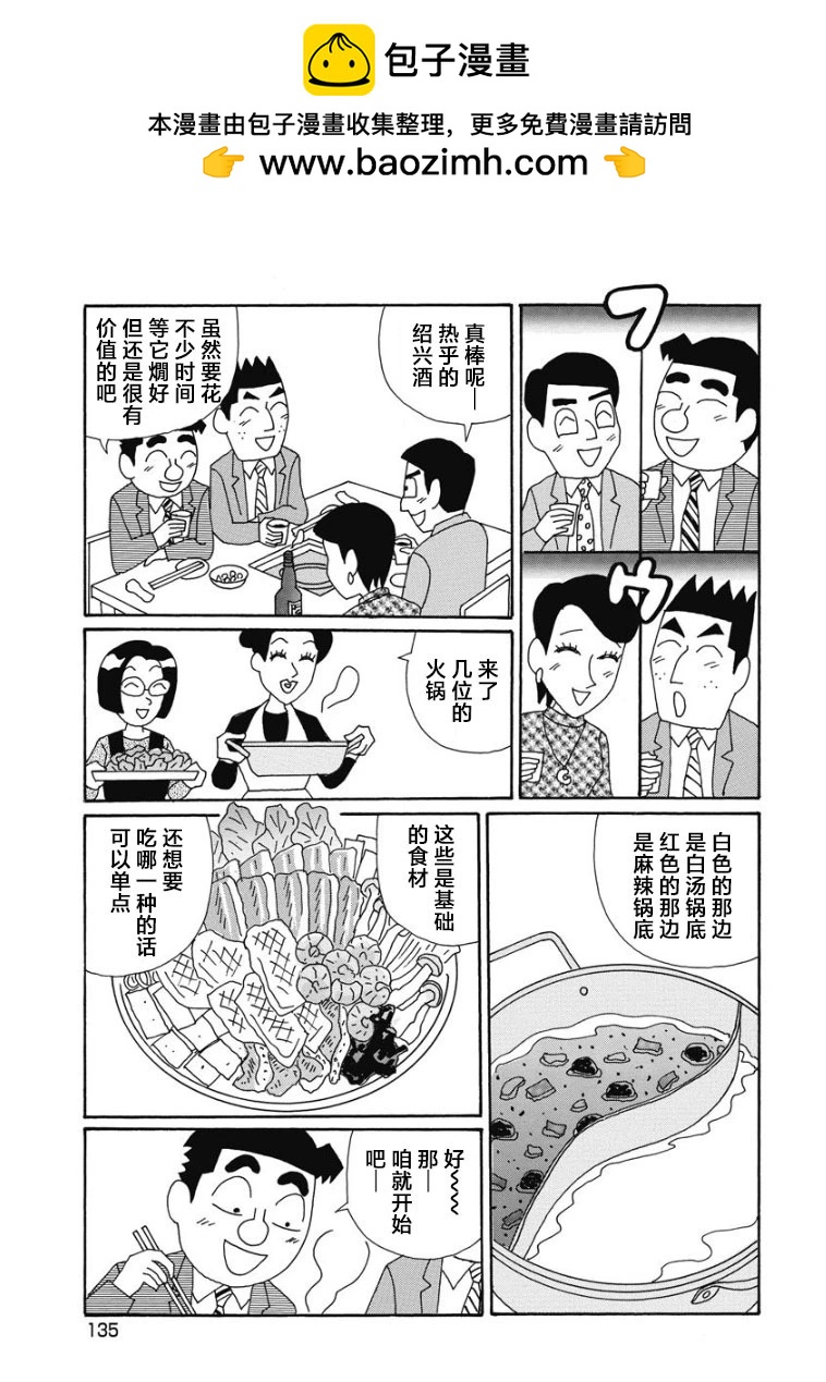 酒之仄徑 - 874話 - 2