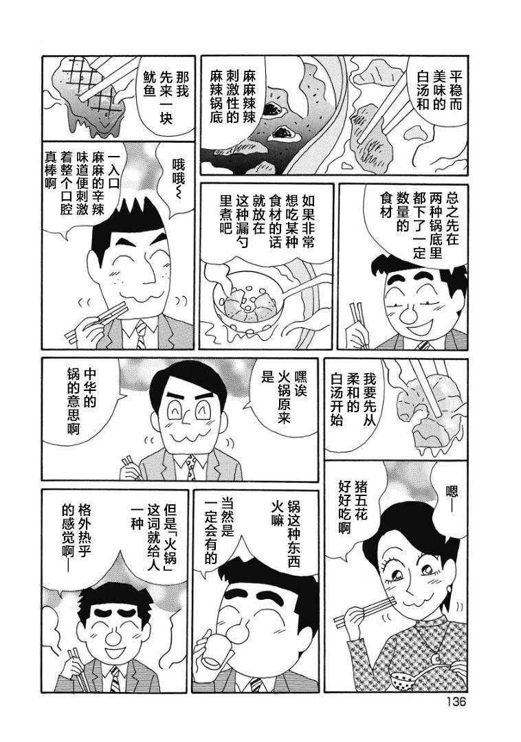 酒之仄徑 - 874話 - 1