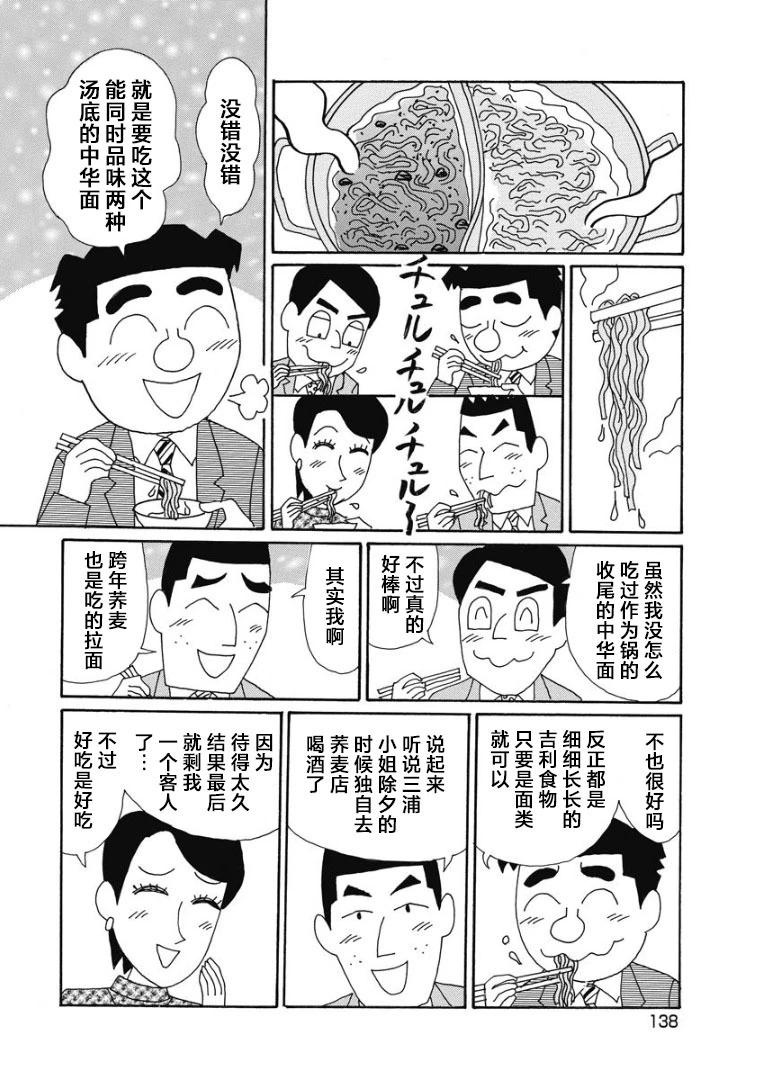 酒之仄徑 - 874話 - 1