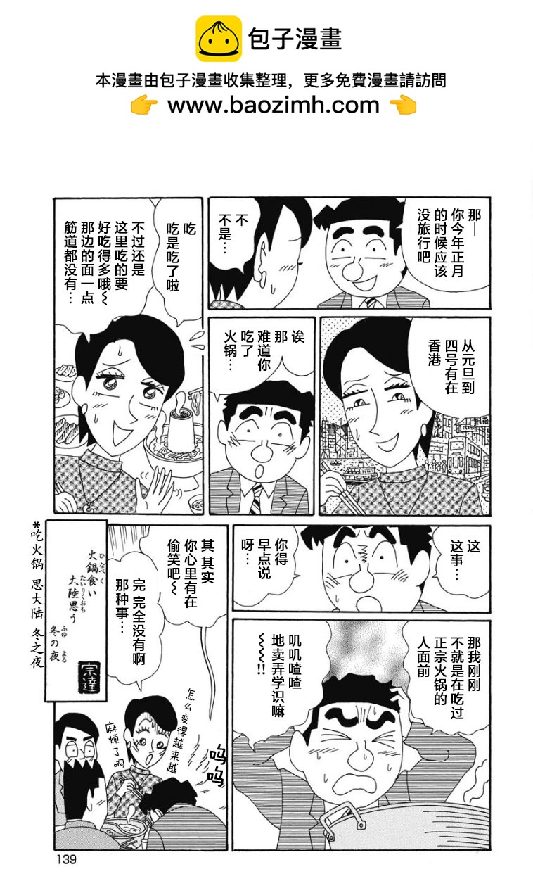 酒之仄徑 - 874話 - 2