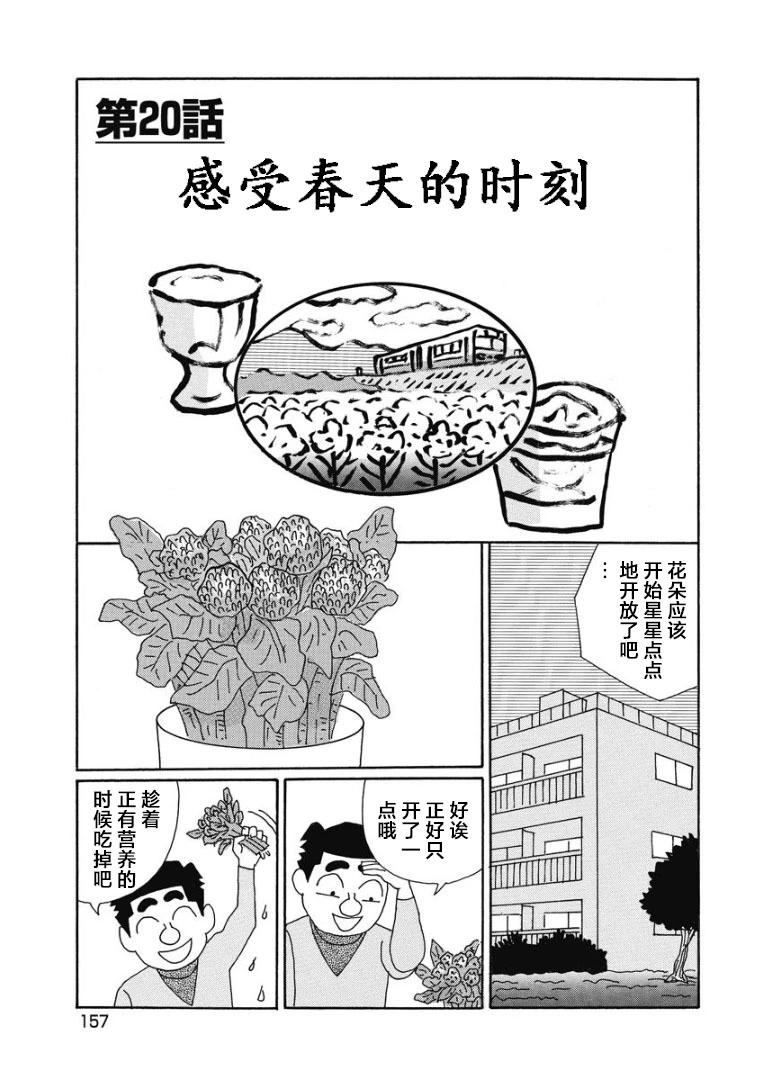 酒之仄徑 - 876話 - 1